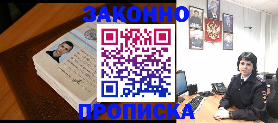 временная регистрация поиск в Марксе