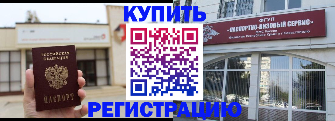 временная регистрация в Марксе