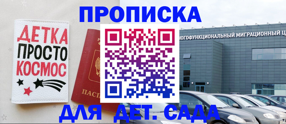 временная регистрация госуслуги в Марксе