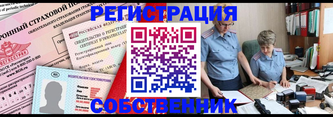 временная регистрация для всех в Марксе