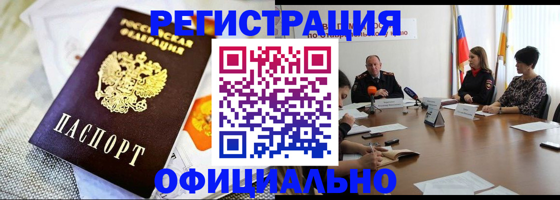 прописка в квартире в Марксе