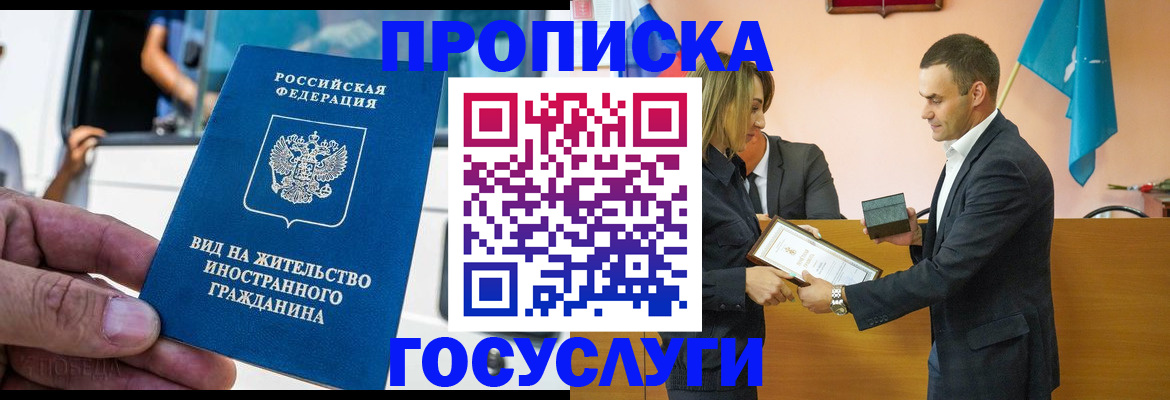 прописка ребенка в Марксе